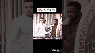 وفاة ام النجم اجايي