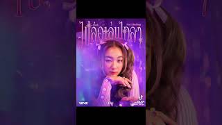 4eve    Not Kidding   4eve keyvisual  4eve