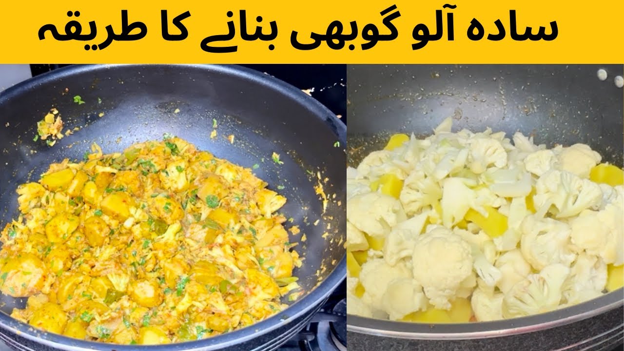 “Simple & Spicy Aloo Gobi Recipe | Homemade Potato & Cauliflower Curry | By Cooking With Mirha “
