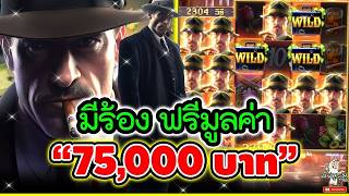บังนูรูน l สาวถ้ำ ➤ บังนูรูนมีร้อง ฟรีมูลค่า 75,000บาท