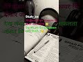 pane ki chaht me kho gya motivational songs 🥰 study songs #motivation #reels #study #viralreels