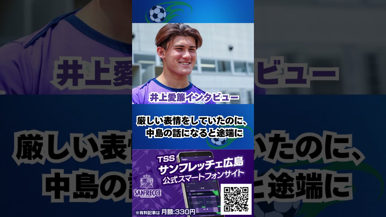 2024 サンフレッチェ広島 限定ユニフォーム 背番号30 トルガイ
