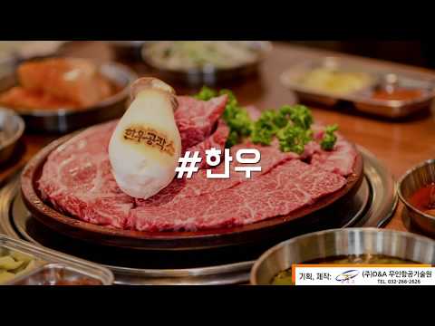 한우공작소