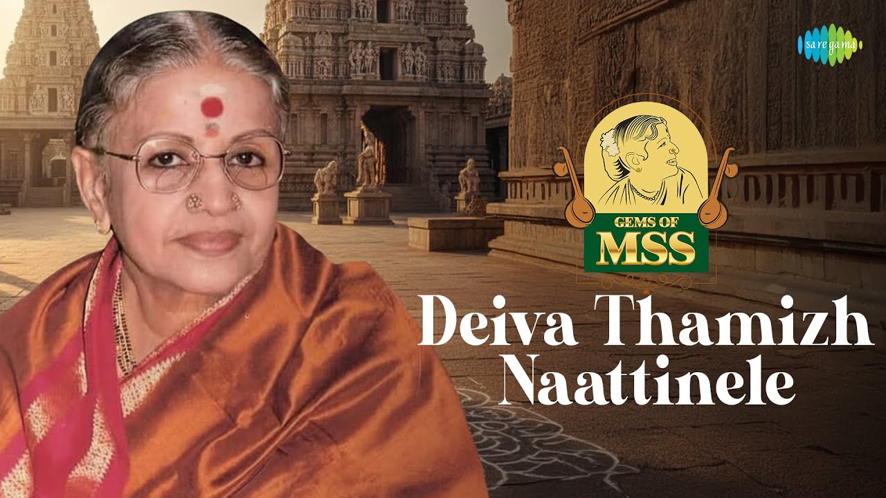 Deiva Thamizh Naattinele | M.S. Subbulakshmi | Carnatic Classical Music | Podcast
