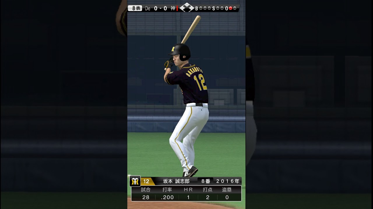 阪神18年版新ビジターユニフォーム プロスピａ Youtube