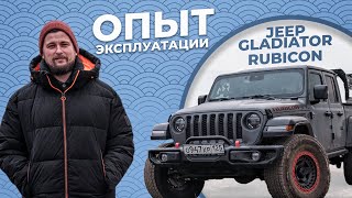 картинка: НУЖЕН ЛИ ТЕБЕ JEEP GLADIATOR❓/ Честный отзыв