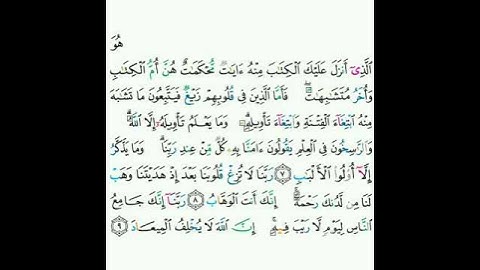 ما تيسر من سورة ال عمران | سعود الشريم