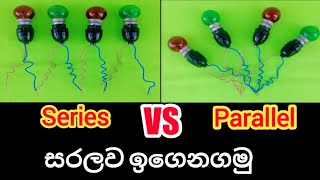 Series and Parallel Circuit | Electrical Wiring Diagram