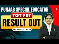 Punjab Special Educator Result Out | Punjab Special Educator TGT PRT Result By Manpreet ma'am