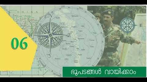 ഭൂപടങ്ങൾ വായിക്കാം || കേരള psc പാഠപുസ്‌തകങ്ങളിലൂടെ || SCERT MAPS|| Kerala Psc through textbooks