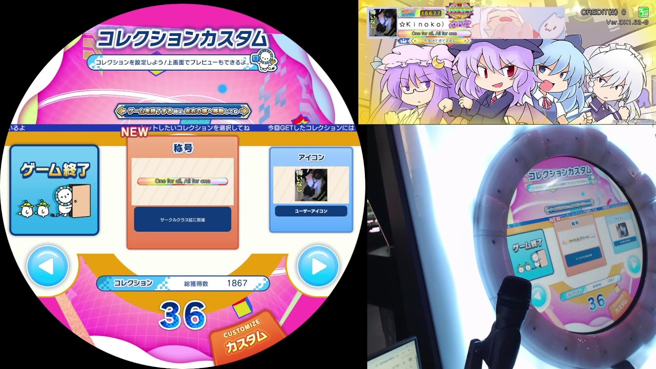 maimaiCiRCLE swensense