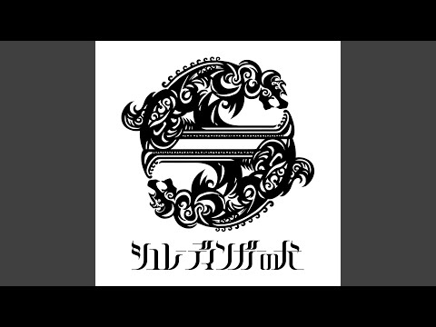 EgOiStIc LoVe (New 6Ver. Remix)