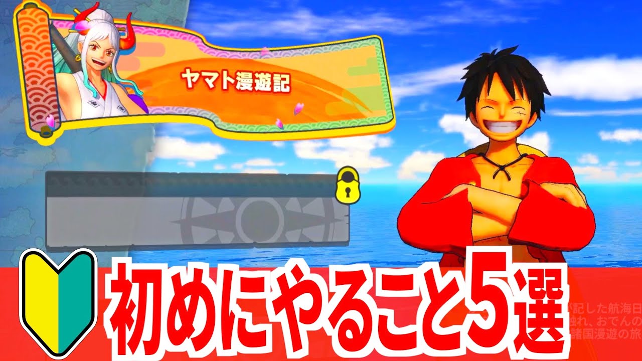 海賊無双4】これから始める海賊無双【One Piece Pirate Warriors 4】 - YouTube