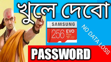 SD CARD PASSWORD UNLOCK NO DATA LOSS