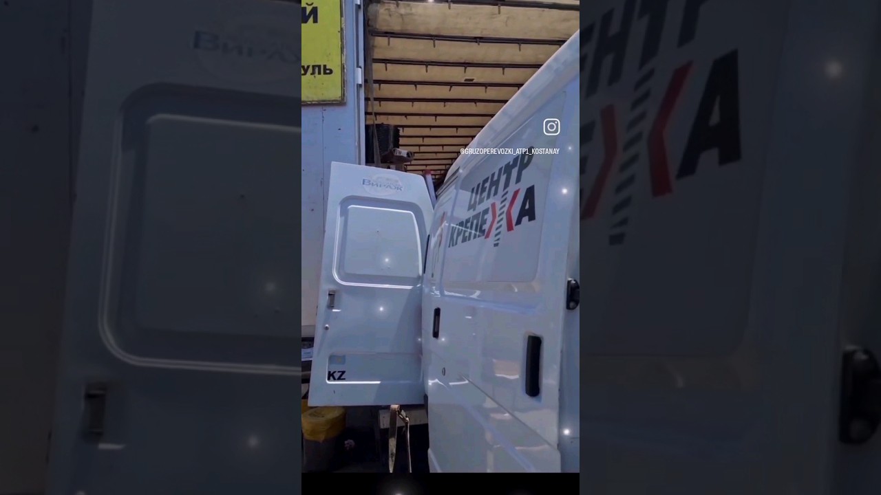Грузоперевозки Алматы-Костанай +77012732156;+77772730813 # ...