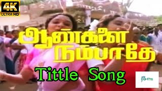 Vettikkati || வேட்டிகட்டி || S. Janaki, Chorus || Tamil H D Video Song