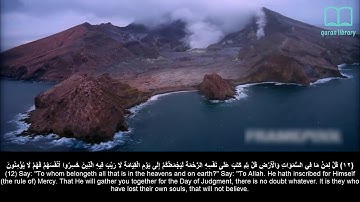 السورة 6 : سورة الأنعام للشيخ ياسر الدوسري | Surah 6 : Surah Al-Anaam by Sheikh Yasser Al Dosari