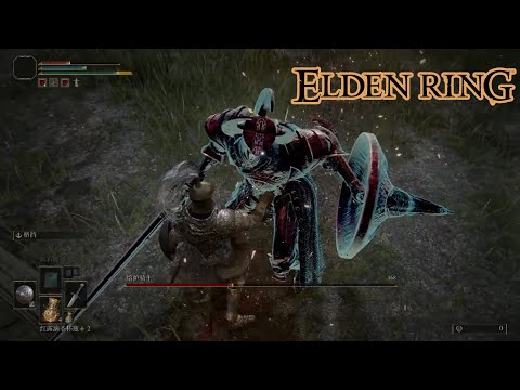 艾爾登法環 |  近戰彈反&熔爐騎士詳細打法教學   (Elden ring)