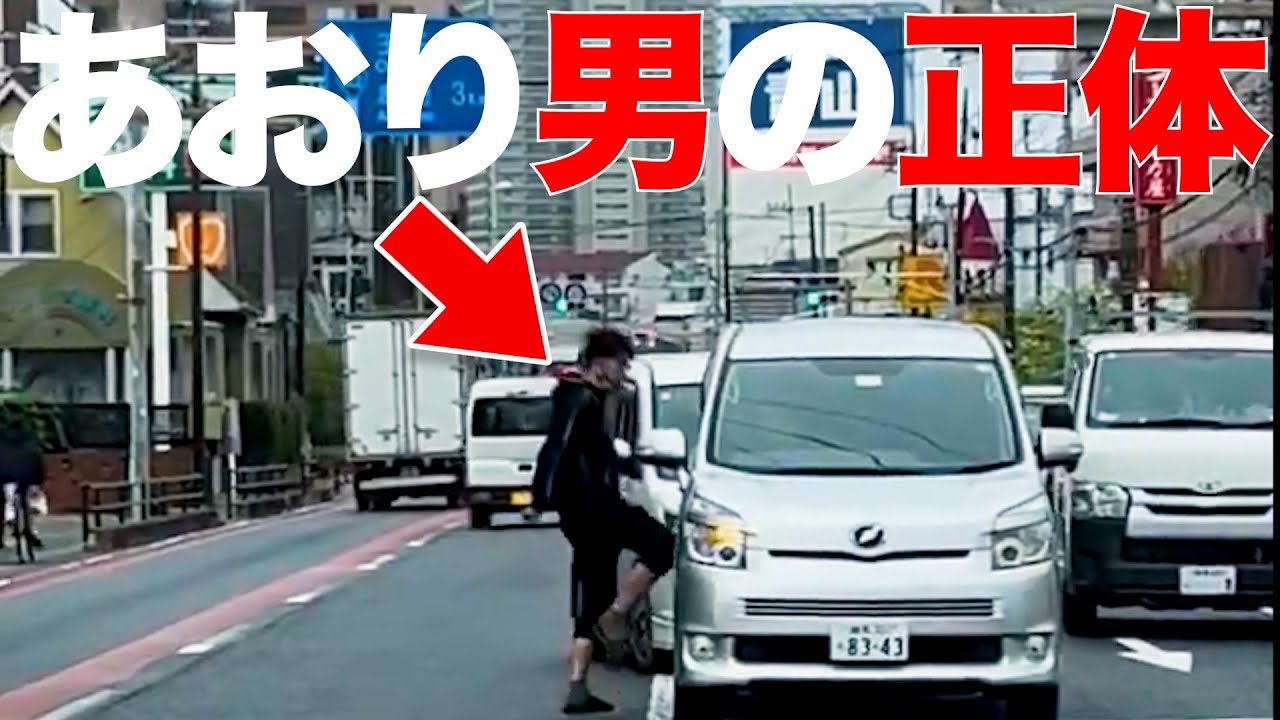 車を蹴って煽ってきた男…ドアが開いた“その瞬間”の反応が情けなすぎた/最新ドラレコ日本交通安全危険予知