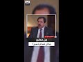 من وشى بصدام المحامي خليل الدليمي يكشف الروايتين