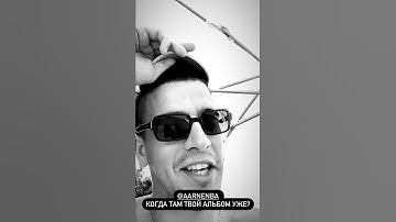 FEDUK feat. Aarne – ??? Сниппет