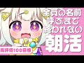 〖 元気朝活 〗高評価100筋トレ！初見さん来て！全員の名前呼ぶまで終われないSOS！ #shorts #光揮るぅ
