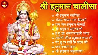 श्री हनुमान चालीसा 🌺🙏 Shree Hanuman Chalisa Original Video 🙏🌺 Gulshan Kumar Hariharan Full HD