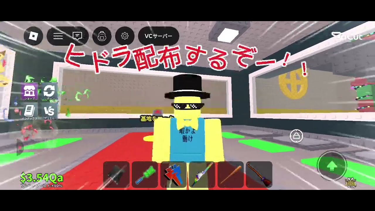 ヒドラ配布するぞ！３０００人行きたいから登録してー！！！#プレゼント企画 #roblox #ブレインロット#ロブロックス#バズれ#伸びろ#チャンネル登録お願いします 