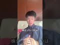 【資本主義の根幹は〇〇】一般人は知らない投資家の常識 #shorts