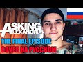 Asking Alexandria - The Final Episode НА РУССКОМ (SICKxSIDE COVER)