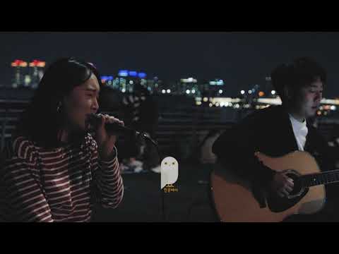 메리애플 - 너의 밤은 어때 (그_냥 cover) [180421 한강 버스킹]