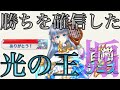 【白猫テニス】4-0で勝ちを確信して試合後の挨拶をしてくるアイリス