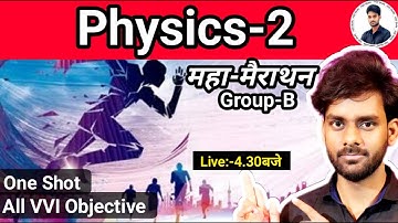 Physics-2 One Shot VVI Objective Question|H2O STUDY|महा-मैराथन|Physics-2 Important Objective Questio