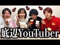 炎上した女芸人を底辺YouTuberとコラボさせるお仕置き