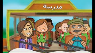 قصة فكرة جميلة . الترم الاول kg2