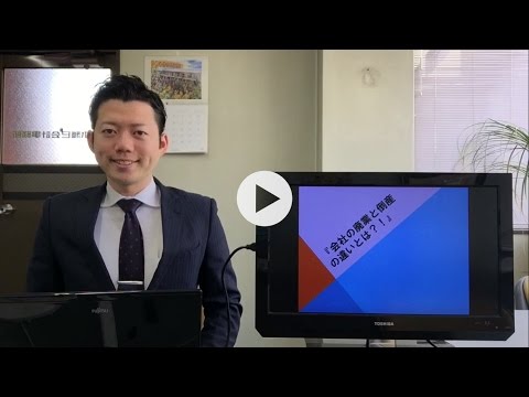 『会社の廃業と倒産の違いとは！？』みやび経営3分間セミナーvol.212