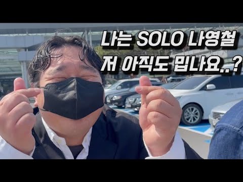 [나영철을 만나다]명현만 <strong>선수와의</strong> 스파링이후 잠적....그리고 충격적인 근황....