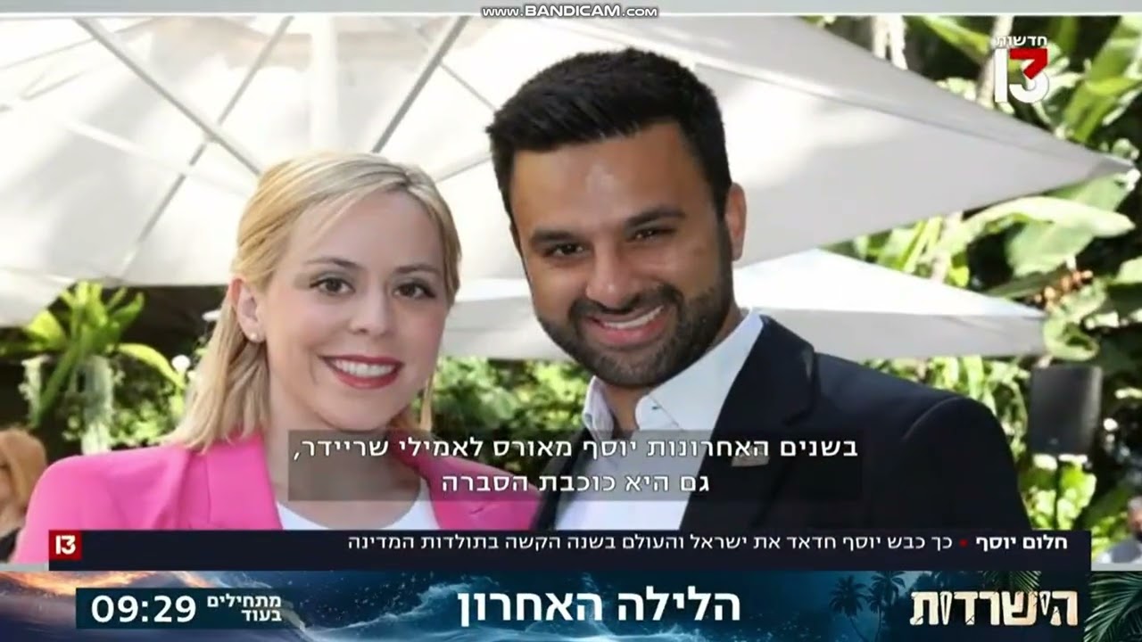 כתבת מגזין יוסף חדאד בחדשות 13