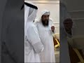مداعبة جميلة من الشيخ سليمان الرحيلي للشيخ عزيز فرحان العنزي حفظهما الله مداعبة جميلة من الشيخ سليمان الرحيلي للشيخ عزيز فرحان العنزي حفظهما الله