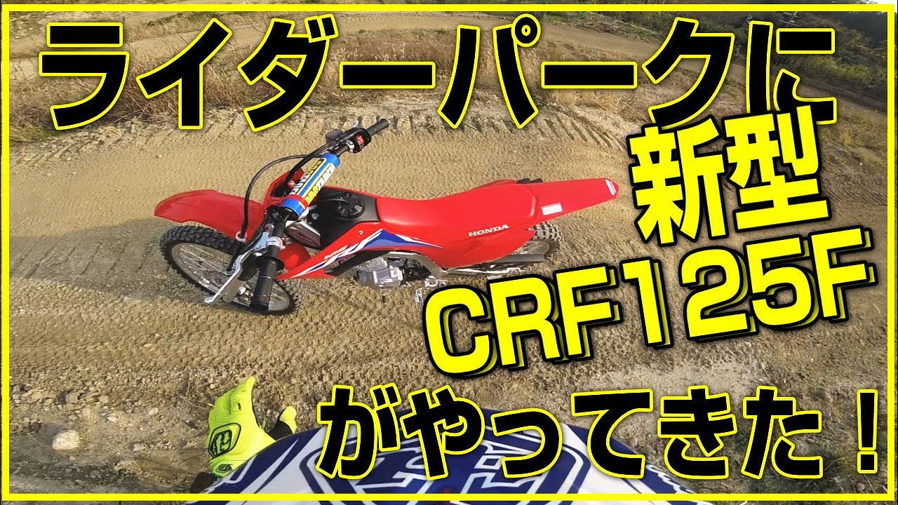 お知らせ Riderpark ページ