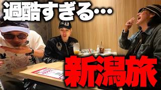 【過酷】男3人で新潟旅が始まったばかりなのに…