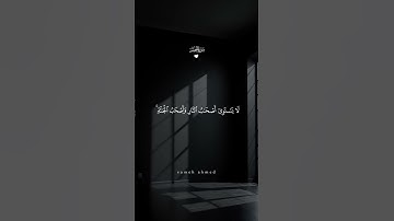 ✨ "سورة الحشر بصوت مؤثر | تلاوة تهز القلوب وتشرح الصدور"