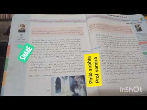 المحور الثاني الوعي واللاوعي موقف ألان الجزء 2