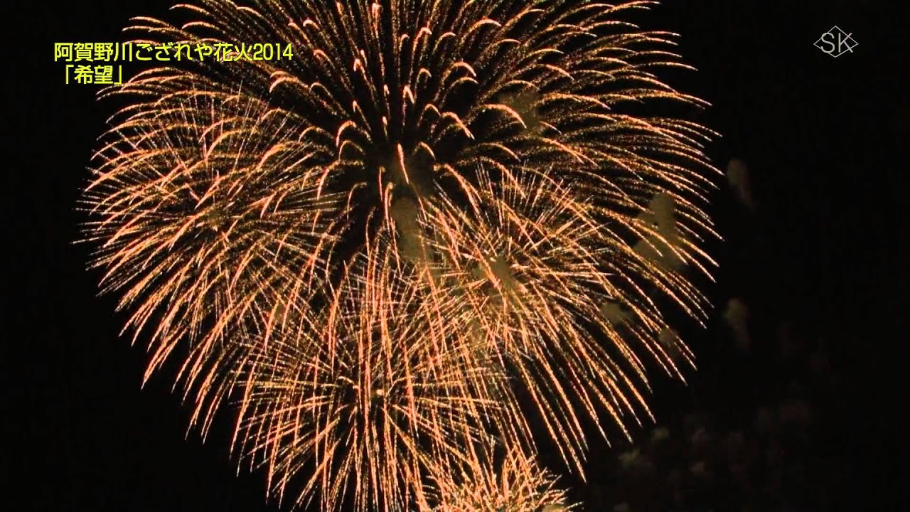 第44回 阿賀野川ござれや花火18 花火大会ガイド 第44回 阿賀野川ござれや花火18 花火大会ガイド