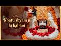 Kaise bane Barbarik Khatu Shyam Ji