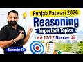 Punjab Patwari Exam Preparation | Punjab Patwari Reasoning Classes | Important Topics ਕਰੋ 17/17