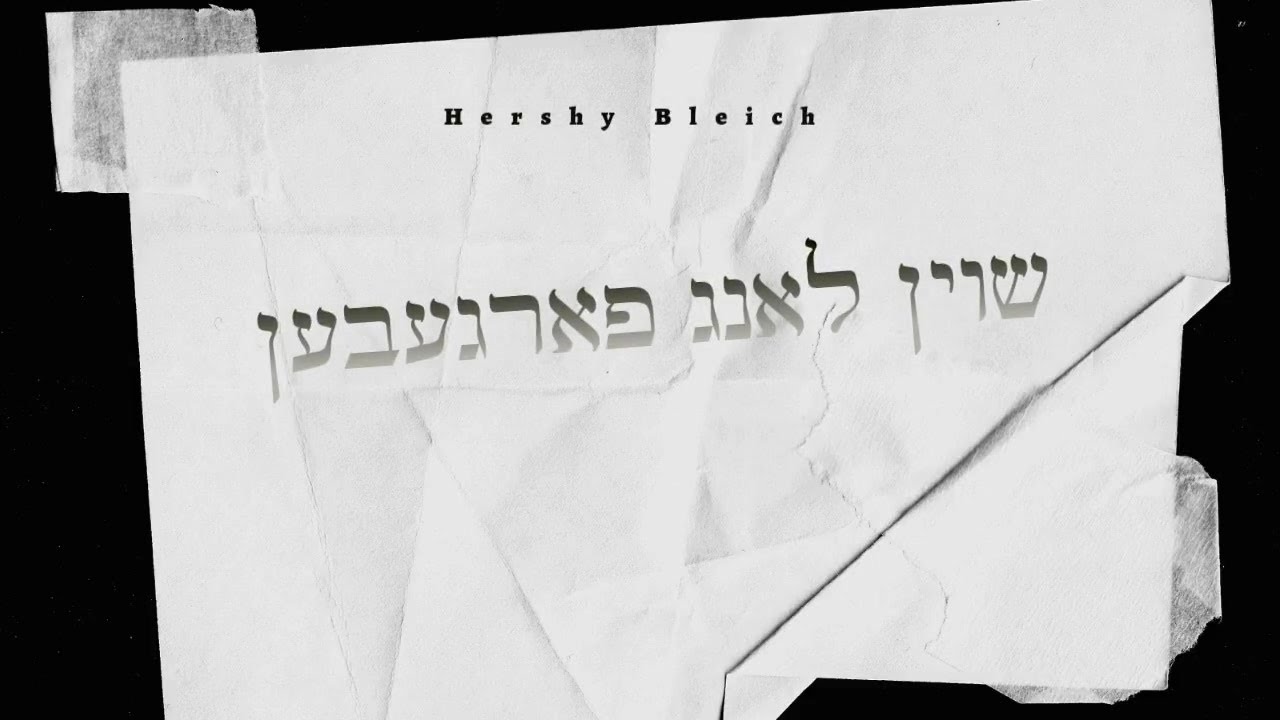 Hershy Bleich - LONG FORGIVEN - (Official Yom Kippur Jingle)