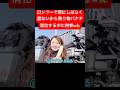 SSTR出発編。札幌から函館フェリーターミナルへ。#バイクツーリング#SSTR#ロイヤルエンフィールド#女性ライダー