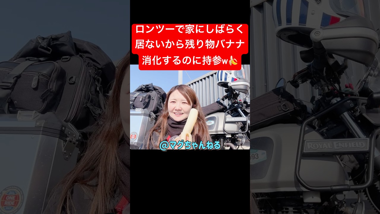 SSTR出発編。札幌から函館フェリーターミナルへ。#バイクツーリング#SSTR#ロイヤルエンフィールド#女性ライダー