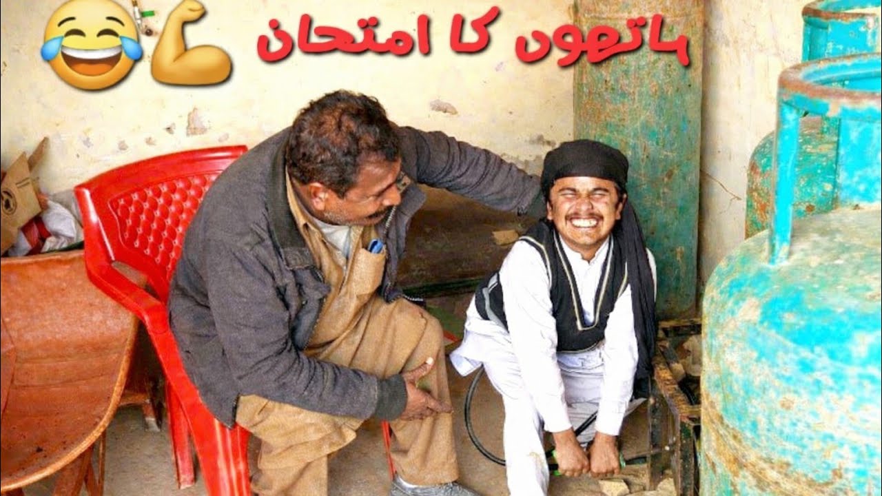 Number Daar Ny Gas ki Dukan Bana Dali New Funny Video| Most Comedy Funny Video | You Tv Hd 2026